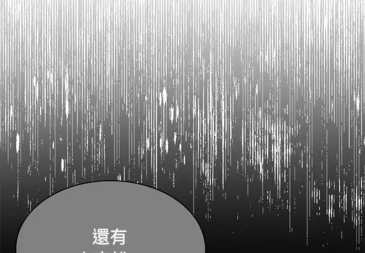神圣的救赎第7話