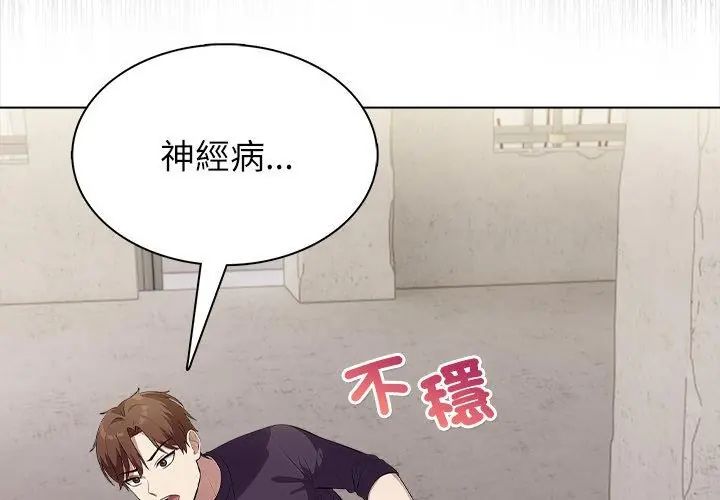 神圣的救赎第7話