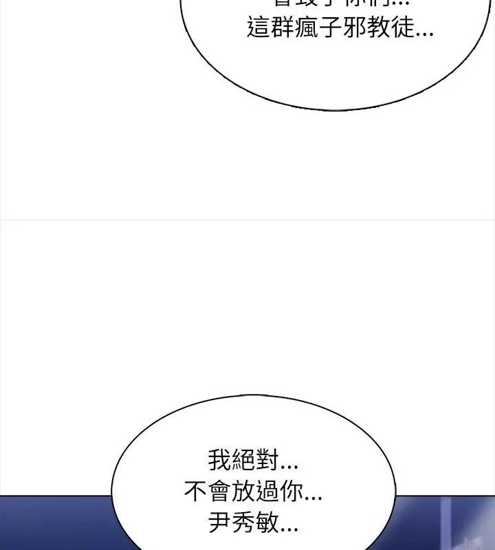神圣的救赎第7話