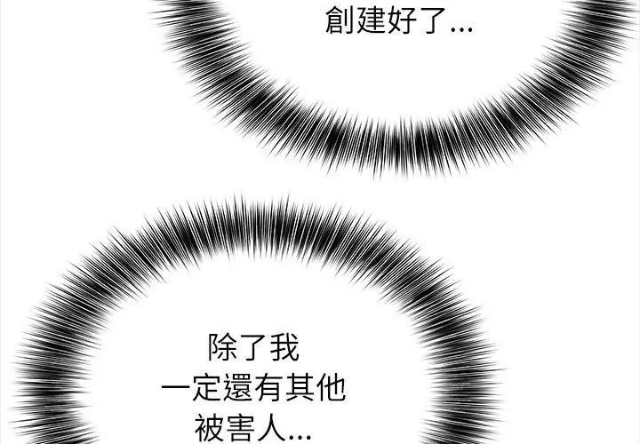 神圣的救赎第7話