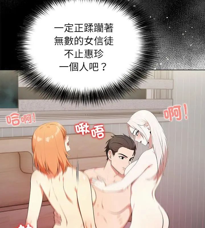 神圣的救赎第7話