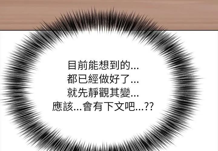 神圣的救赎第7話