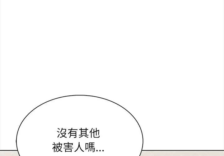 神圣的救赎第7話