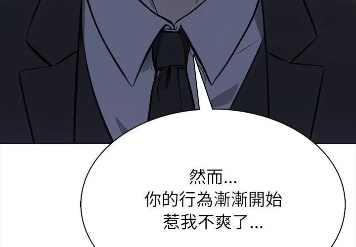 神圣的救赎第7話