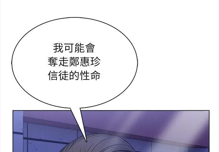 神圣的救赎第7話