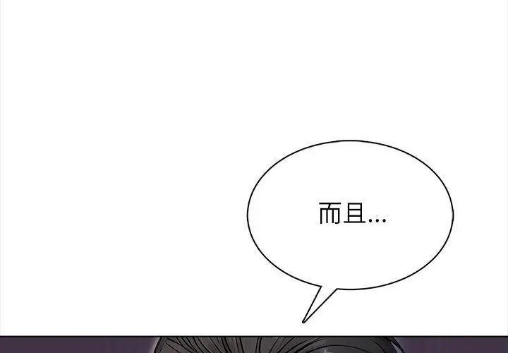 神圣的救赎第7話
