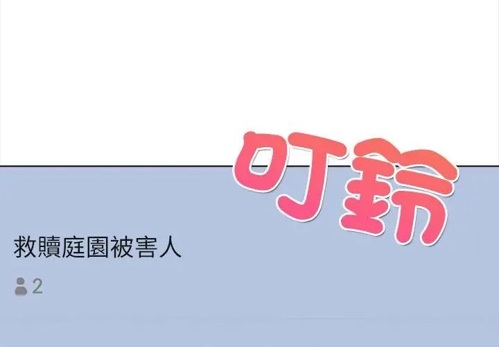 神圣的救赎第7話