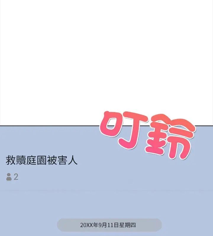 神圣的救赎第8話