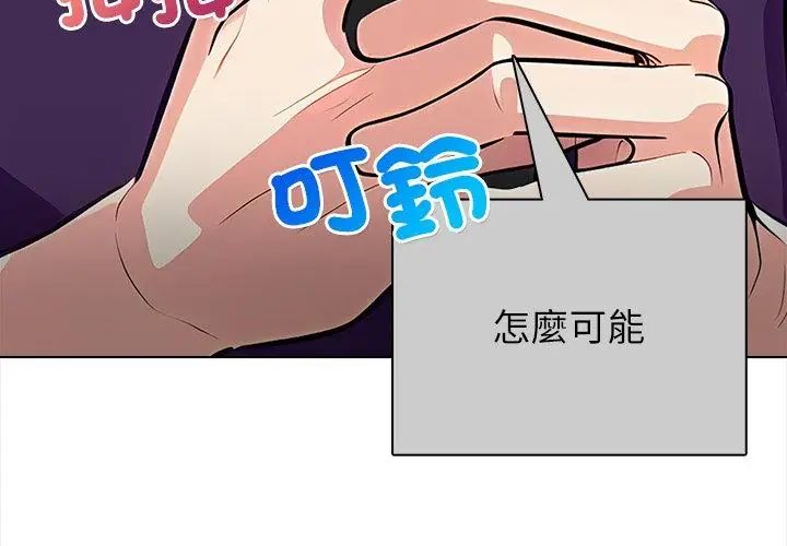 神圣的救赎第8話