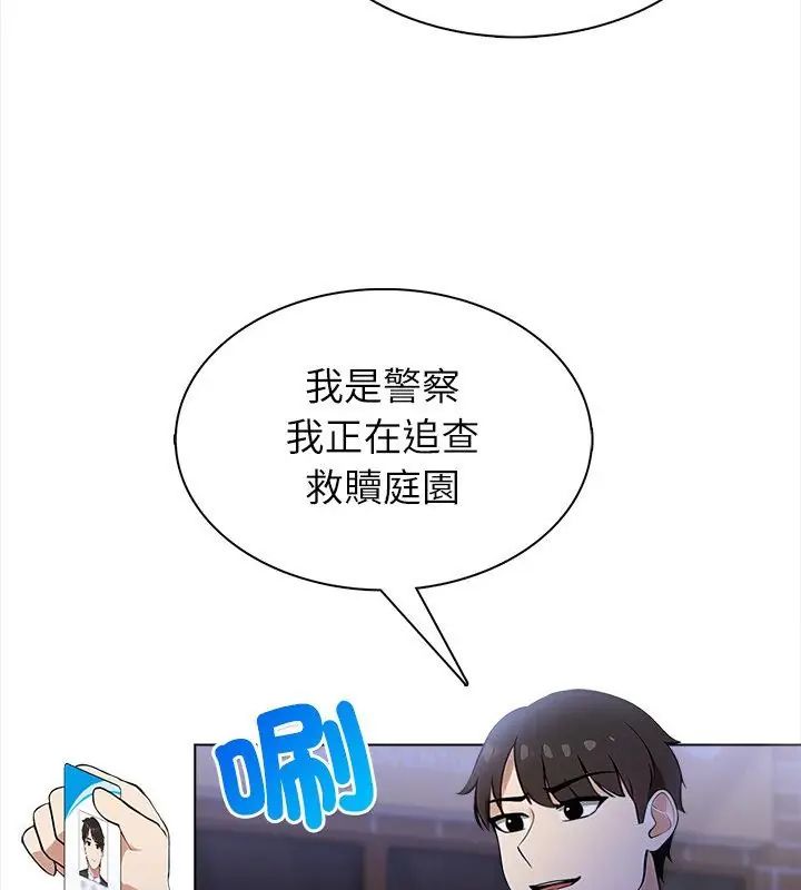 神圣的救赎第8話