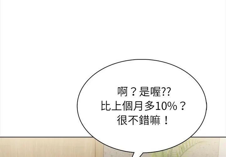 神圣的救赎第8話