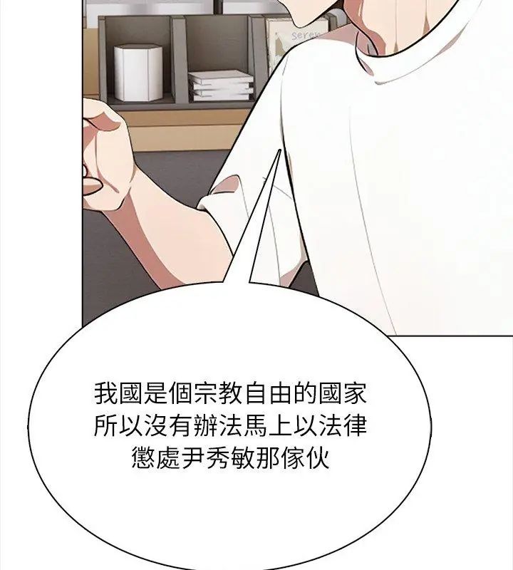 神圣的救赎第8話