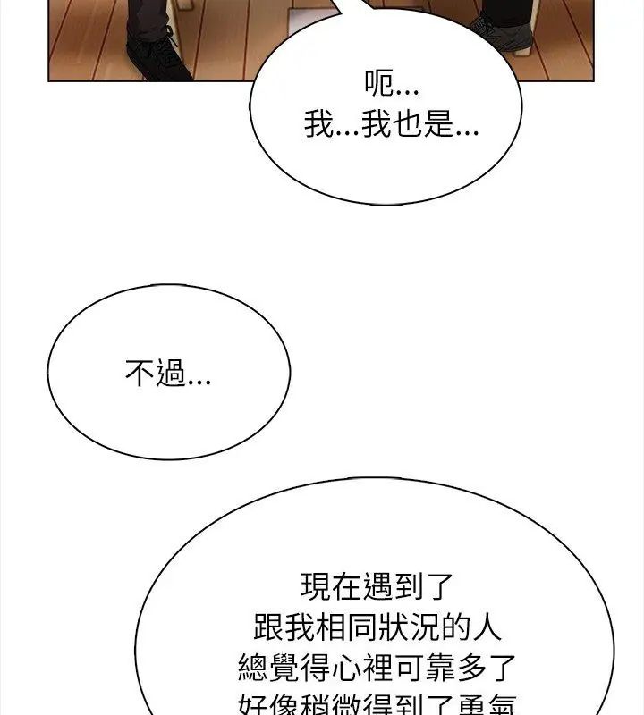 神圣的救赎第8話