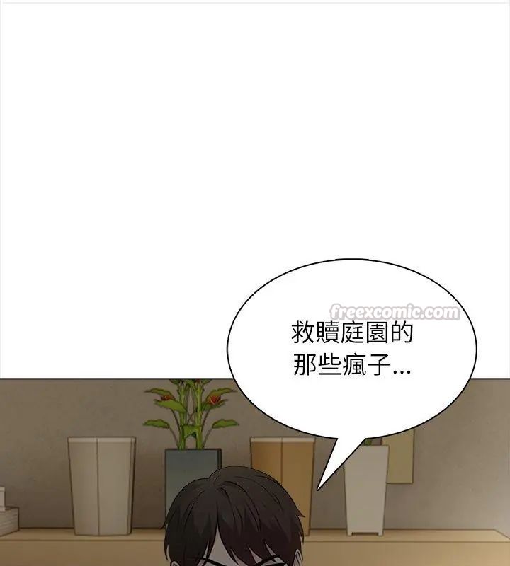 神圣的救赎第8話