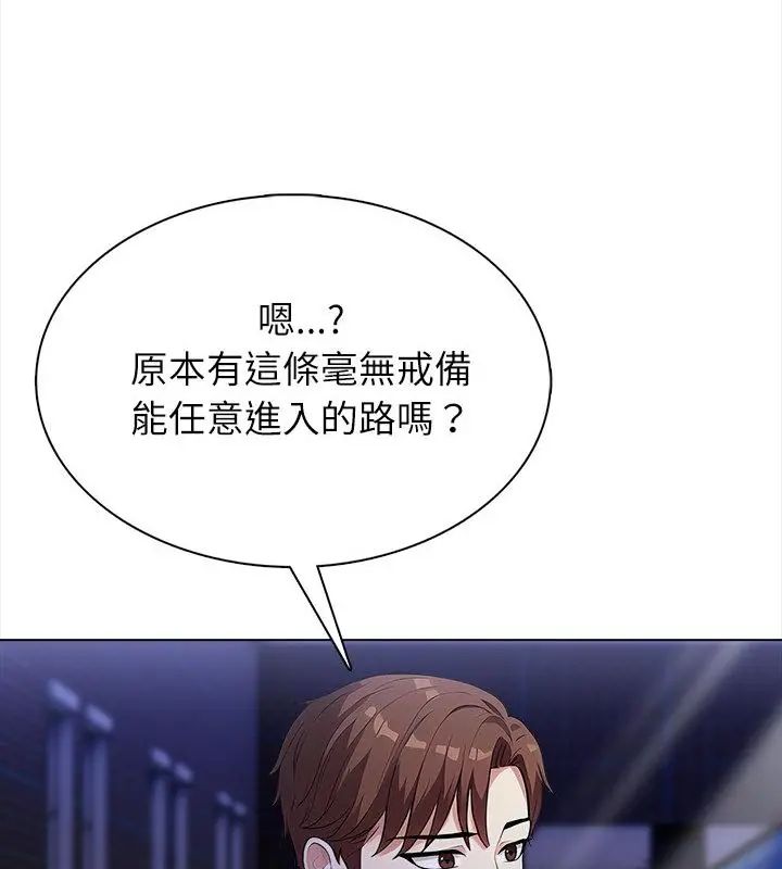 神圣的救赎第8話