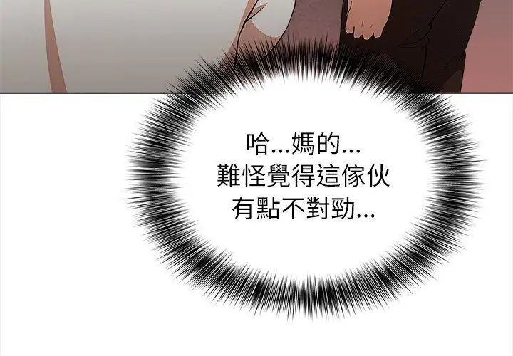 神圣的救赎第8話