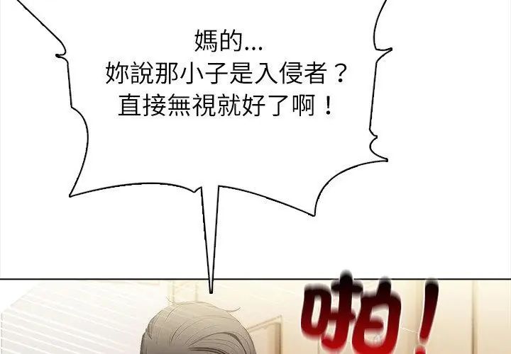 神圣的救赎第8話
