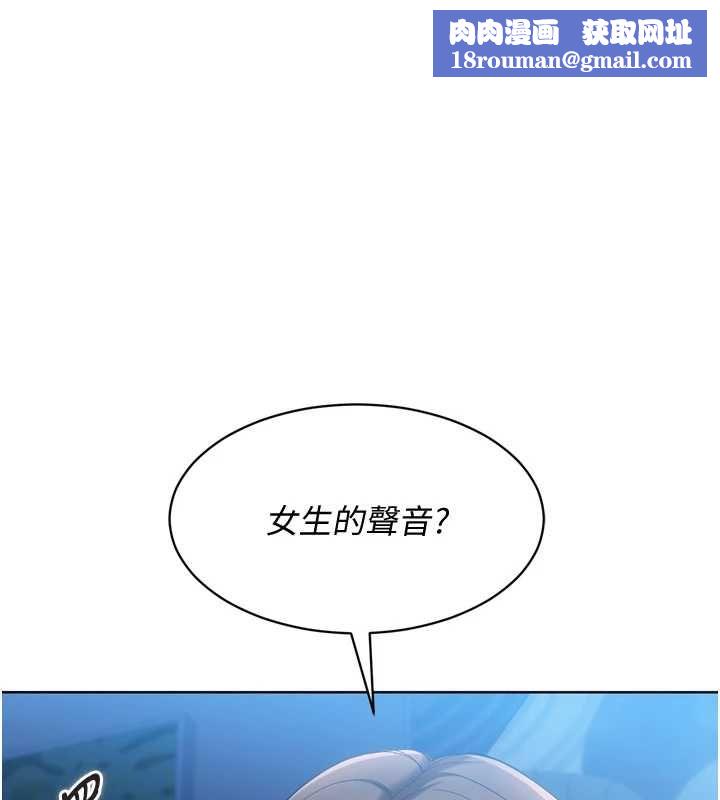 Setup!排球少女第108話-接下來該如何是好