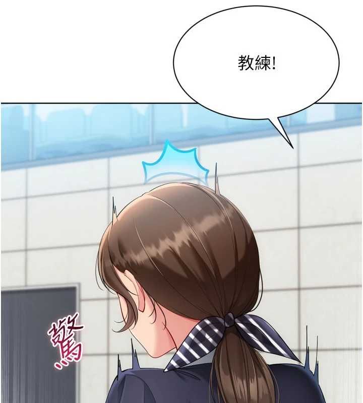 Setup!排球少女第108話-接下來該如何是好