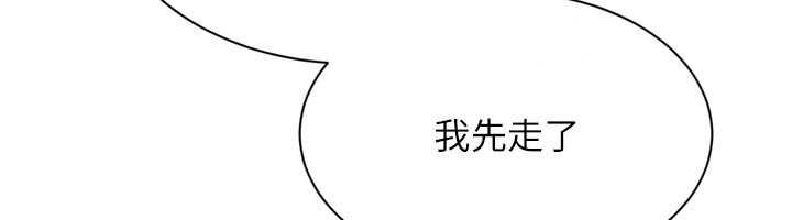 Setup!排球少女第108話-接下來該如何是好