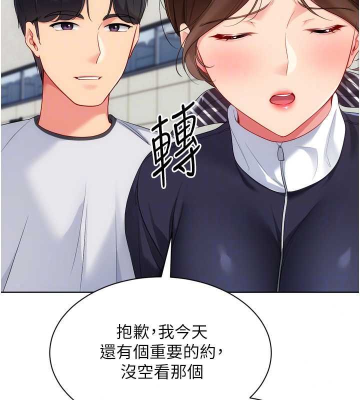 Setup!排球少女第108話-接下來該如何是好