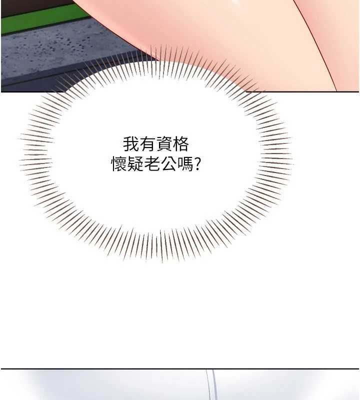 Setup!排球少女第108話-接下來該如何是好