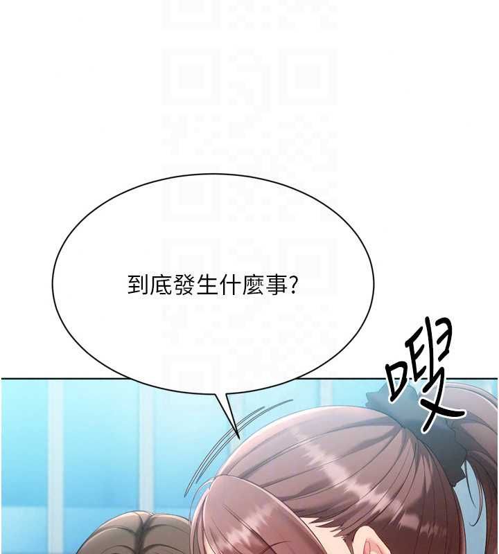 Setup!排球少女第108話-接下來該如何是好