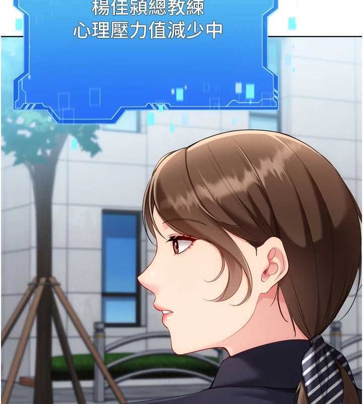 Setup!排球少女第108話-接下來該如何是好