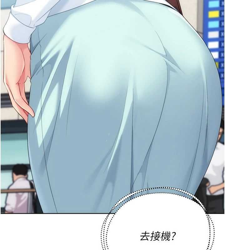 Setup!排球少女第108話-接下來該如何是好