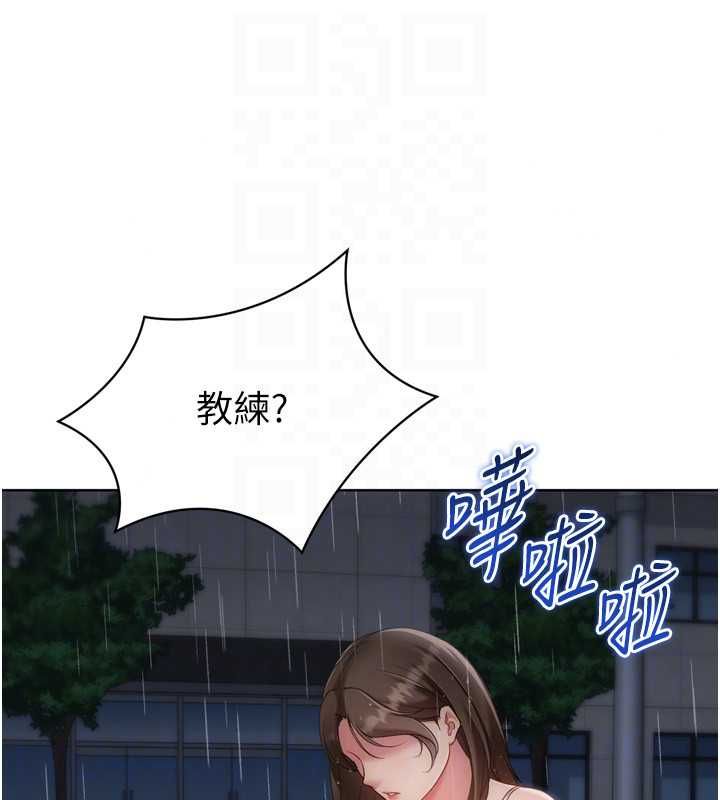 Setup!排球少女第108話-接下來該如何是好