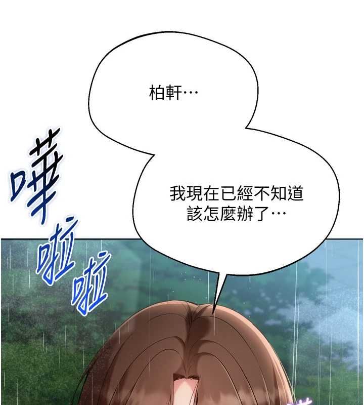 Setup!排球少女第108話-接下來該如何是好