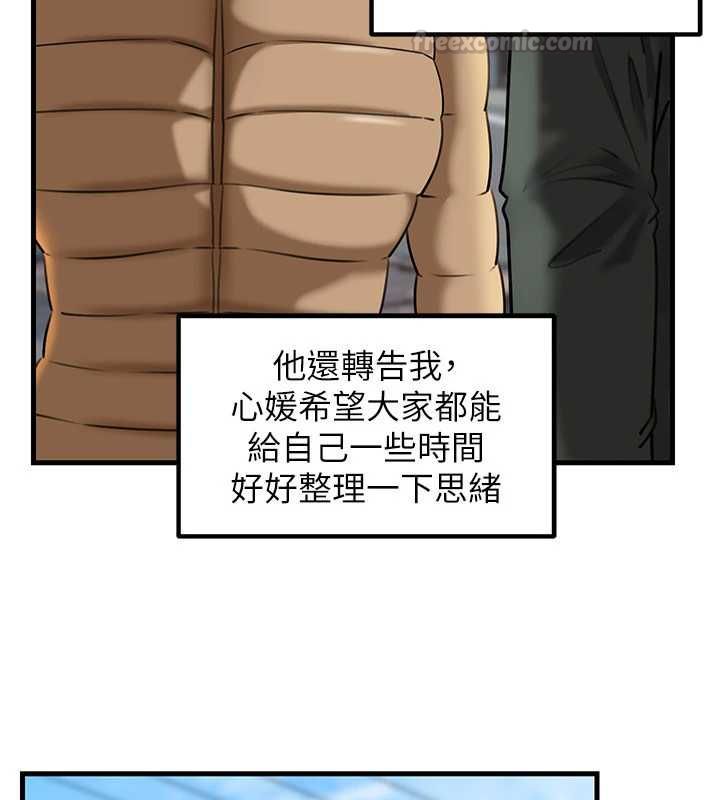 岳母為何那樣第114話-女婿的溫暖懷抱