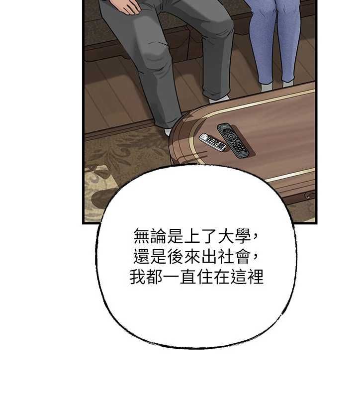 岳母為何那樣第114話-女婿的溫暖懷抱