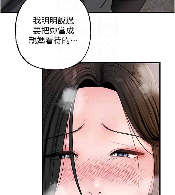 岳母為何那樣第114話-女婿的溫暖懷抱
