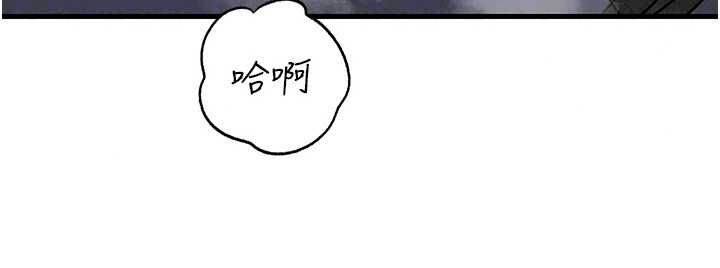 岳母為何那樣第114話-女婿的溫暖懷抱