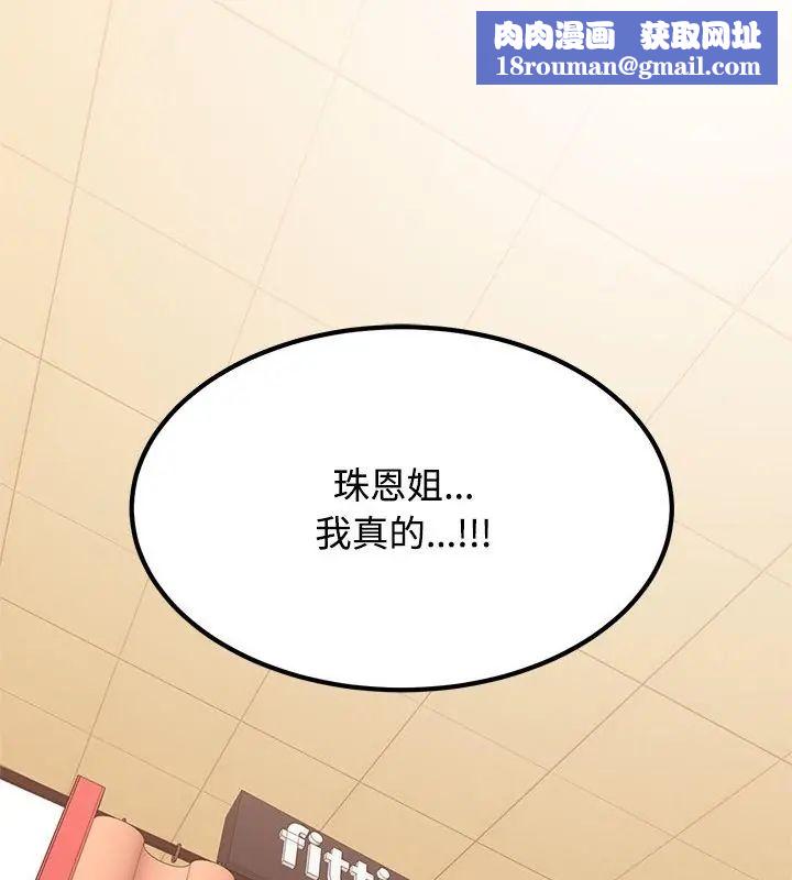 发小碰不得第129話