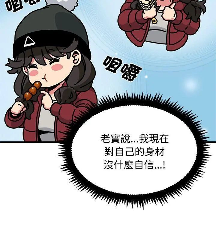 发小碰不得第129話