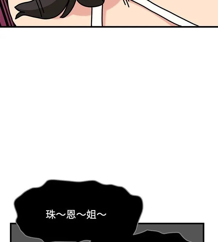 发小碰不得第129話