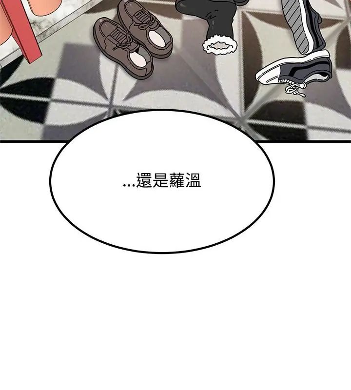 发小碰不得第129話
