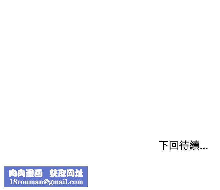 发小碰不得第129話