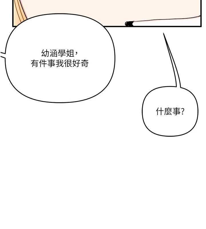玩转学姊第120話-想挽留，就給我&hearts;