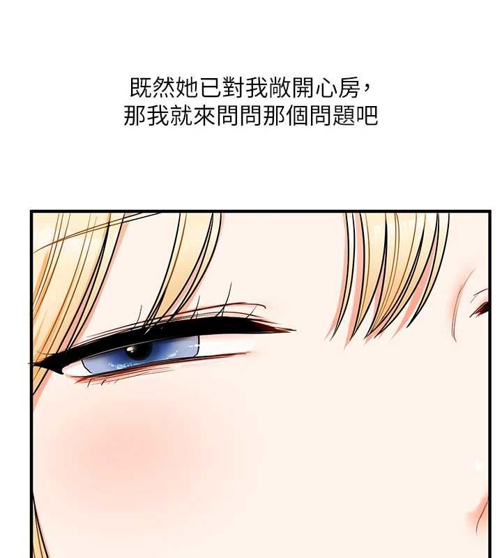 玩轉學姊第120話-想挽留，就給我&hearts;