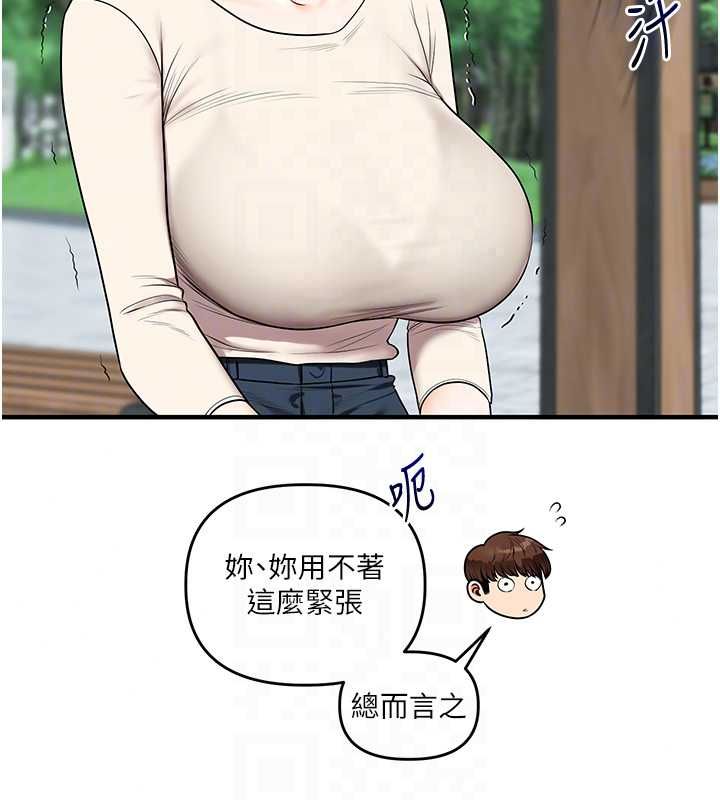 玩转学姊第120話-想挽留，就給我&hearts;