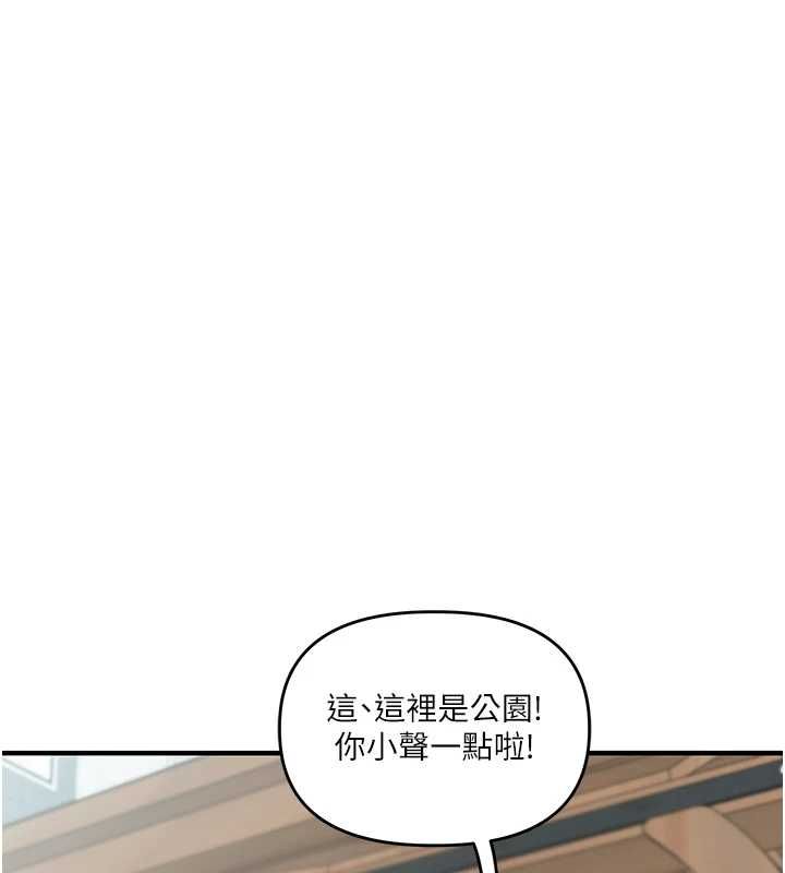 玩轉學姊第120話-想挽留，就給我&hearts;
