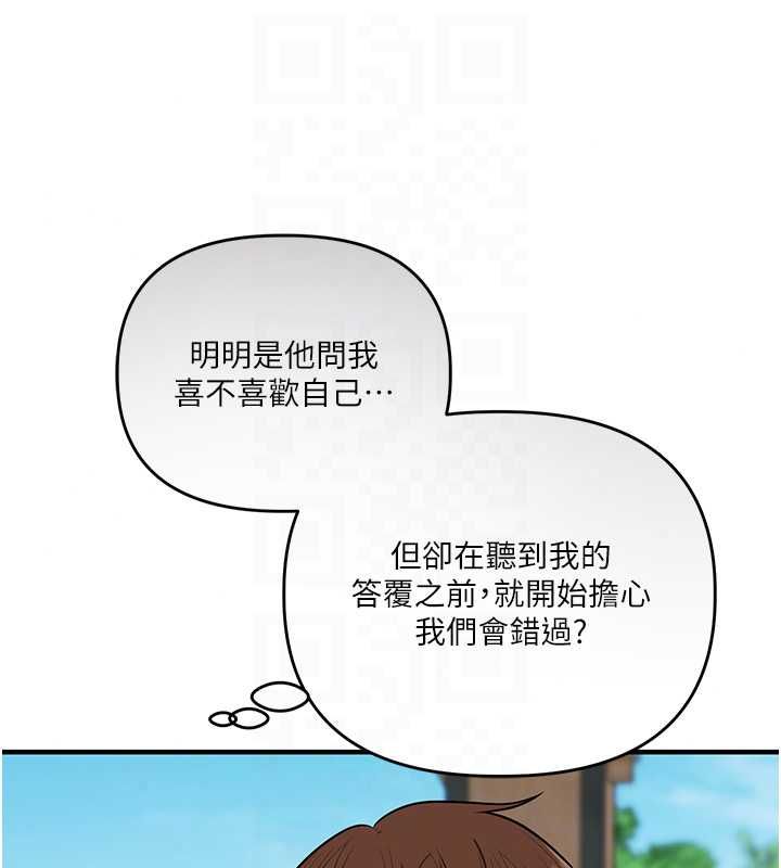 玩转学姊第120話-想挽留，就給我&hearts;
