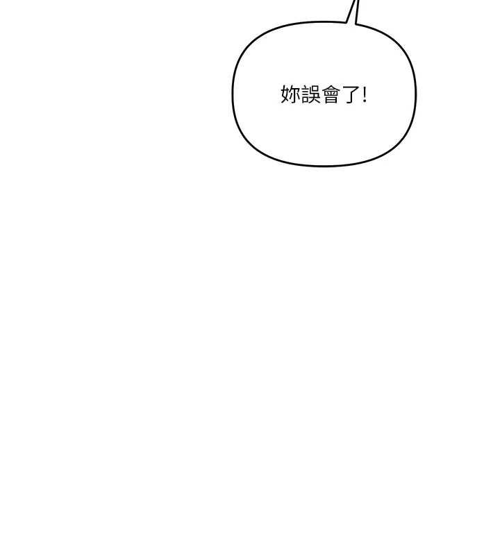 玩轉學姊第120話-想挽留，就給我&hearts;
