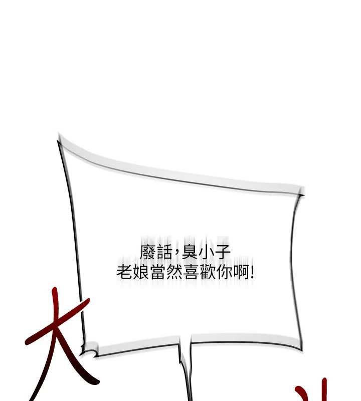玩转学姊第120話-想挽留，就給我&hearts;