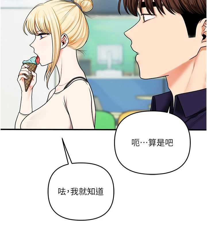 玩轉學姊第120話-想挽留，就給我&hearts;