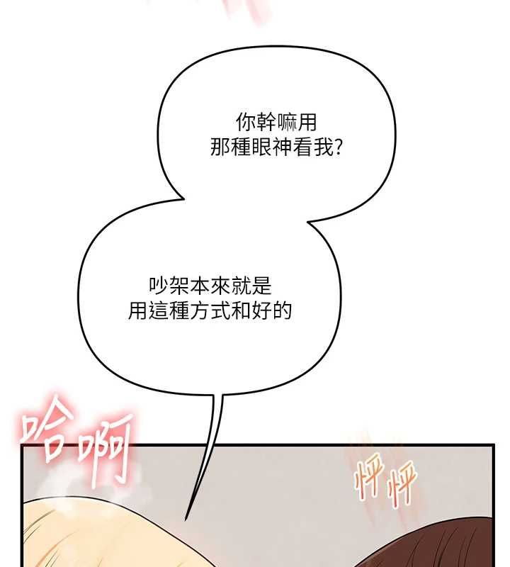 玩转学姊第120話-想挽留，就給我&hearts;