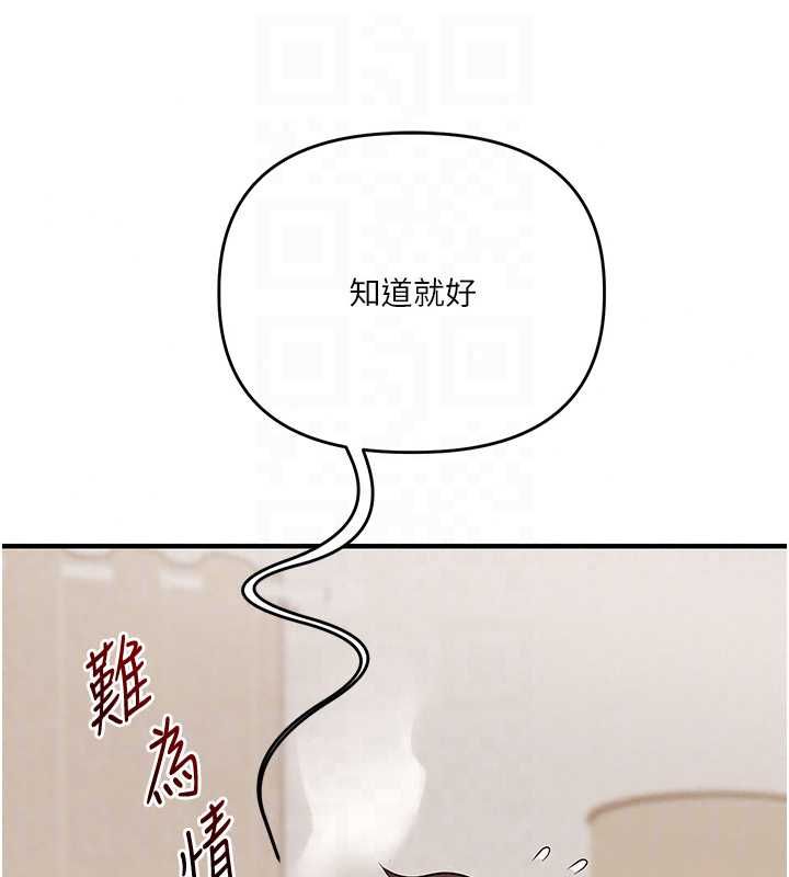 玩转学姊第120話-想挽留，就給我&hearts;